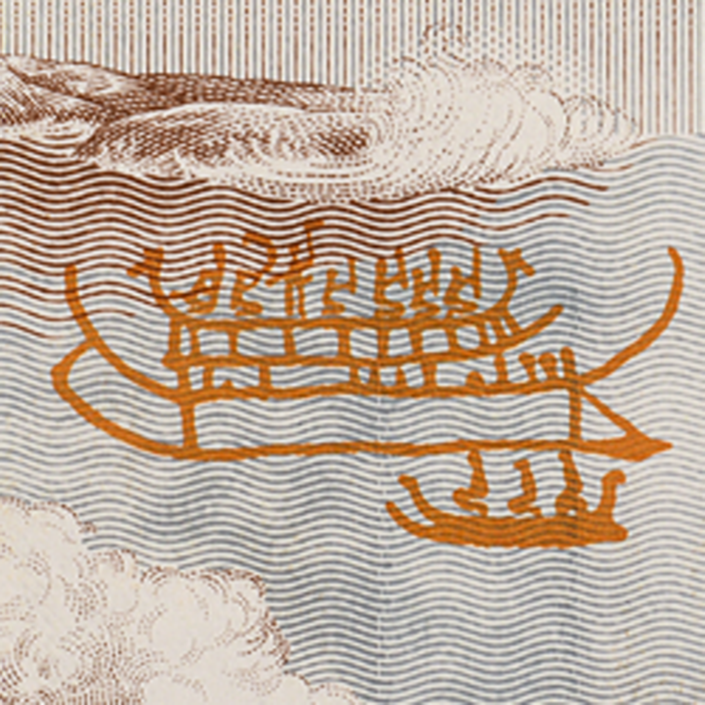 50-krona banknote motif World Heritage back)